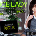 XXX-AV 20686 美咲恋 マジイキ！働きウーマン フルハイビジョン vol.01border=&#8221;0&#8243;>