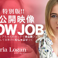 kin8tengoku 1936 BLOW JOB 特別版！The Unreleased 未公開映像 エロすぎ注意アリアちゃんのねっとり未公開フェラ Aria Logan / アリア ローガン