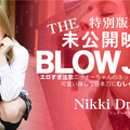 Kin8tengoku 3141 金8天国 3141 金髪天國 THE 未公開映像 BLOWJOB エロすぎ注意ニッキーちゃんのネットリ未公開フェラ！Nikki Dry / ニッキー ドライ