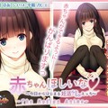 amcp00044 【アニメ】赤ちゃんほしいな～今日からはじまる妊活えっち～ The Motion Anime