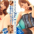 SKYHD-069 Sky Angel Blue Vol.69 : Sayaka Fukuyama (Blu-ray Disc)