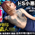 300MIUM-521 ユッキー●と真木よ●子！！〝全身Tatto〟〝170cm高身長〟〝神ギャル美女〟！！デカチン → 狭膣 → フルスイング激ピストン → 半狂乱イキまくり2回戦セックス！！ → エロ過ぎにつき、ヌキ過ぎ注意！！この女、〝猛毒〟です！！：夜の巷を徘徊する〝激レア素人〟！！ 31