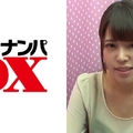 285ENDX-254 さやかさん 20歳 女子大生 【ガチな素人】