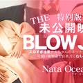 Kin8tengoku3 189 金髪天國 THE 特別版未公開映像！BLOWJOB 可愛い着物姿ナタちゃんのネットリ着物フェラ Nata Ocean / ナタ オーシャン