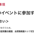 市川まさみ再遭恐嚇！片商祭出史上最嚴管制