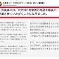 震撼！吉高寧々、2020年1月離開邪惡帝國S1