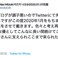 12年生涯畫句點？水城奈緒長期休業！