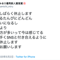 大受打擊！坂道みる暫停更新twitter