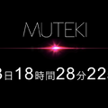 倒數計時最後三天！Muteki要搞大事了？