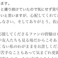 Twitter發表長文⋯佐山愛不想幹了？ 