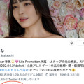 從公務員轉職成AV女優！M罩杯的她：因為被性騷擾到怕！ 