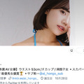 Twitter追蹤破百萬！但本鄉愛卻怪怪的⋯ 