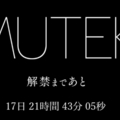 【速報】藝能人片商Muteki復活！18天後將有大物登場！ 