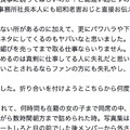 八蜜凛氣炸驚爆：我在事務所被職場霸凌、私事被當玩笑到處講！ ... 