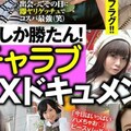 美少女しか勝たん！イチャラブSEXドキュメント！！好きピ・田舎娘・セフレとタダマンライフ！！10人300分ライブチャット