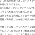 吉沢明歩(吉澤明步)有大事宣布！想不到竟然是⋯ 