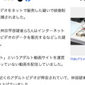 【速報】拍無碼大撈3.7億円！61歲社長被捕！ 