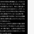 身體壞掉了⋯解除婚約、I罩杯的她休養去！ 