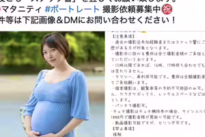 肚子愈來愈明顯⋯峰玲子宣布懷孕! 肚子愈來愈明顯⋯峰玲子宣布懷孕!