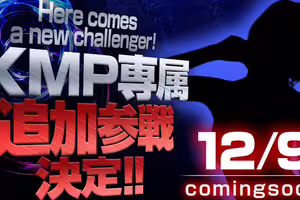 三大專屬太厲害?KMP集團要追加女優! 三大專屬太厲害?KMP集團要追加女優!