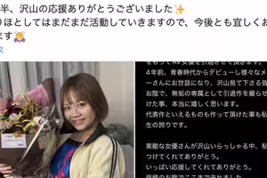 明年3月發表告別作⋯最強の美乳女優掰了! 明年3月發表告別作⋯最強の美乳女優掰了!