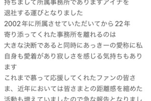 吉沢明歩(吉澤明步)有大事宣布！想不到竟然是⋯ 