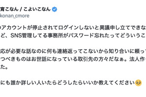 公開批評事務所！小宵こなん(小宵虎南)：還好我成立法人公司了！ ... 