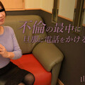 Heyzo 1932 Phone Call to Husband while Cheating Vol 2 Satomi Yamauchi