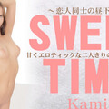 Kin8tengoku 3076 金8天国 3076 金髪天国 甘くエロティックな二人きりの時間を覗き見る SWEET TIME 恋人同士の昼下がり Kamila 後VIP配信 / カミラ