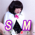 Nyoshin n2133 Female Body Shinpi Yu Cosplay ASMR Breath And Vaginal Sound B 86 W 58 H 88