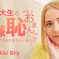 Kin8tengoku 金8天国 3432 女子大生の破廉恥おまんこ 日本刀にハマりまた来ちゃいました Vol2 Nikki Dry / ニッキー ドライ