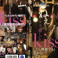 [モザイク破壊]ねぇここで激しいKissしたら興奮すると思わない？バレたらヤバい場所でベロチュウしまくる変態誘惑お姉さん 本庄鈴ライブチャット