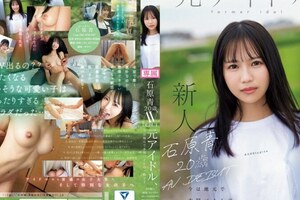 [FHD] CAWD-792 石原青 20歳 AV DEBUT 元アイドル、今は地元で本屋バイトの一般女子 AV女優から最も遠い女子大生はAVにドストライクなカラダと感度の持ち主でした。