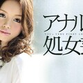 Carib 011412-915 麻美ゆい アナル処女喪失