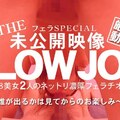 金8天国 3277 金髪娘 THE 未公開映像 金8美女の2人のネットリ濃厚フェラチオ！BLOWJOB /