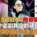 母子乱伦，名副其实的骚母狗