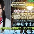 N0764 Tsukushi Higashi Hot School Life's First Vaginal