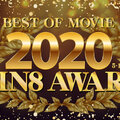 Kin8tengoku 金8天国 3338 KIN8 AWARD BEST OF MOVIE 2020 5位～1位発表 / 金髪娘