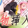 Nyoshin n2130 Female Body Shinpi Arisa Cosplay Foreign Body Insertion Masturbation B 86 W 60 H 85