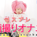 Nyoshin n2161 Female Body Shinpi Sumire Cosplay Self-portrait Masturbation