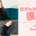 Kin8tengoku 3385 Hot Jav Fri 8 Heaven Blonde Heaven VIP Advance Delivery Spoiled My Girlfriend VOL2 Bonnie Bonnie