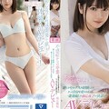 CAWD-209 Graduation From Frigidity I Don’t Have Confidence I Want To Change Myself. I Want To Feel More With Naughty … AV Debut Of A Novice Girl Who Decided To Change Herself If She Experienced Sex That She Felt Yui Haruhi