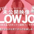 Kin8tengoku 金8天国 3471 THE 未公開映像 BLOWJOB 金8美女2人のネットリ濃厚フェラ / 金髪娘