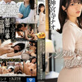 JUQ-098 Jav Hot Im A Dull Office Worker Who Fell In Dangerous Love With A Rental Married Woman Nao The Time Limit Is 7 PM Flat Rate Unlimited Fucking Adultery Nao Jinguji