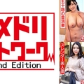 ハメドリネットワーク熟女MAX＃03【1.爆乳Gカップ豊満熟妻55歳】【2.広告代理店の美人営業部長45歳】【3.スレンダー美人妻 医療事務33歳】【4.友達の息子に調教される五十路妻53歳】ライブチャット