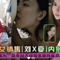 江苏女销售  内射私拍  表里不一密液超多