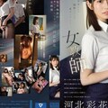 SONE-228 A Female Teacher Who Became Addicted To Train Molestation Ayaka Kawakita