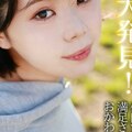 初撮りSNSにて大発見！エッチ大好き、変態M女子とろんとろん貪欲な濃厚セックス。何回でも欲しがる変態を満足させる事は出来るのか。おかわり、おまけ付き