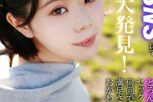 初撮りSNSにて大発見！エッチ大好き、変態M女子とろんとろん貪欲な濃厚セックス。何回でも欲しがる変態を満足させる事は出来るのか。おかわり、おまけ付き