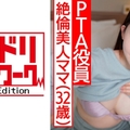 【鬼チンポ x 人妻】個人撮影 32歳 P●A副会長めぐるさん 極上乳揺らしてハメ狂う絶倫美人ママ 激しく腰を打ち付け合い射精懇願中出し！HMDNV-478 (目黒めぐみ)無修正